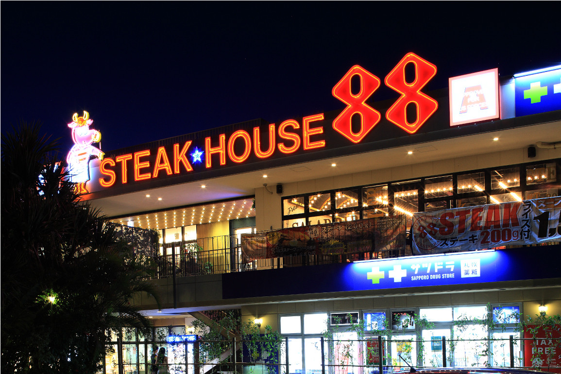 Steak House 88 北谷美国村店 参考图 1
