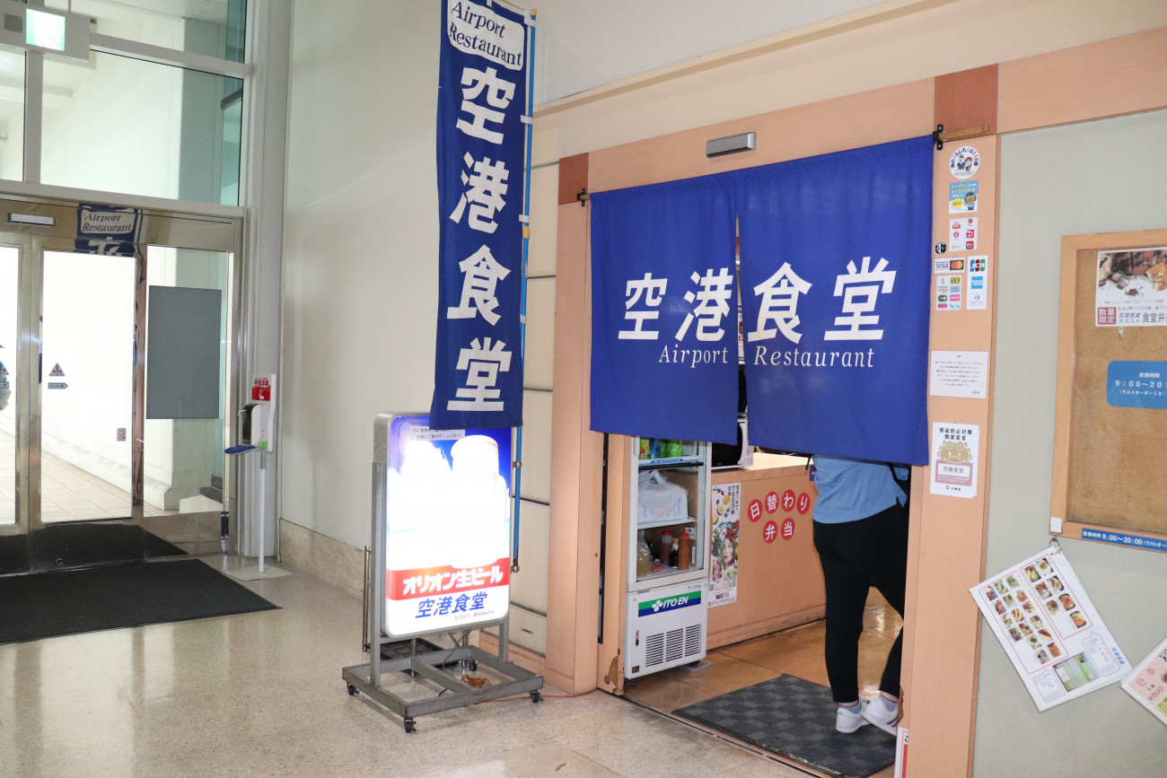 空港食堂 参考图 1